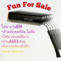 Fun For Sale ไฟฉายรุ่น B24 ไฟฉายแรงสูง แสงสีขาว Powerlight ไฟฉายให้ความสว่าง มีสายคล้องแขนแถมถ่าน3ก้อน ขนาด10x3x3cm