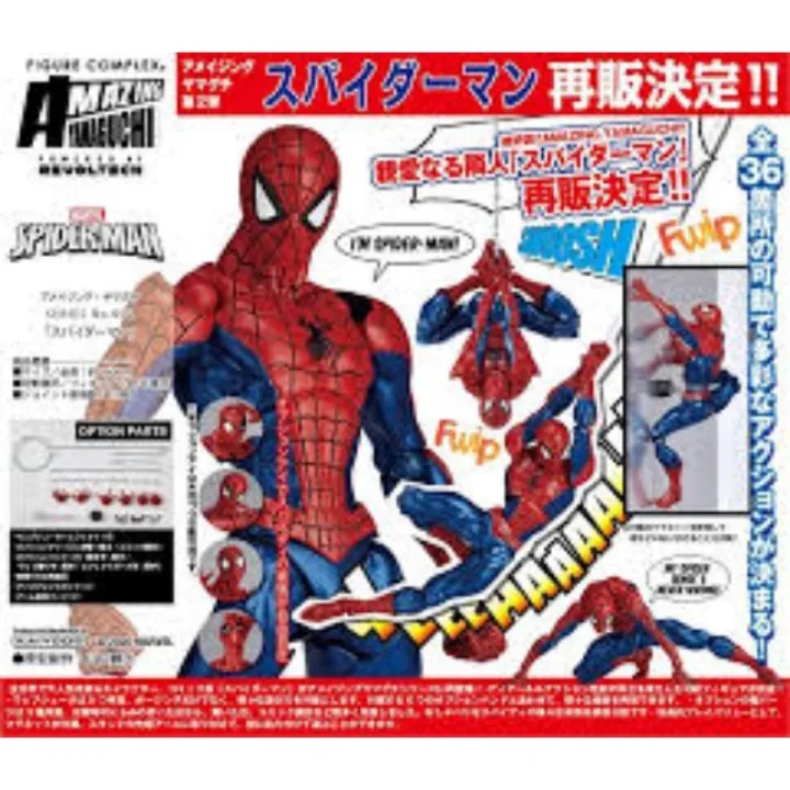 ️ NEW Spider - Man Spider-Man Spiderman Amazing Yamaguchi Revoltech Kaiyodo  Marvel สไปเดอร์แมน​ # 