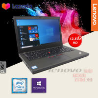 LENOVO Thinkpad X270 Intel Core i5 6300u HDD 500G l RAM 8G จอ 12.5 นิ้ว HD สาวก Thinkpad สายพกพา ทำงานเขียนแบบ ตัดต่อ เล่นเกมส์ Win 10 Pro แท้