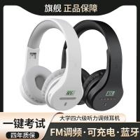 Original English Level 4 and 6 Listening Headphones University Level 4 Level 6 FM FM Professional Level 4 Specialty Level 8 46 Special Bluetooth Headset