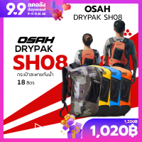 กระเป๋ากันน้ำสะพายได้ OSAH DRYPAK SH08 จุได้เยอะถึง 18 ลิตร