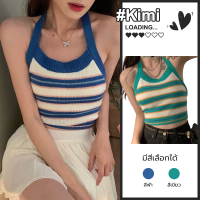 ?พร้อมส่ง? เสื้อเปิดหลัง เสื้อไหมพรมคล้องคอผูกหลัง ลายทางสุดน่ารักสไตล์​เกาหลี ผ้าร่อง