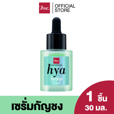 BSC HYA SERUM 30 มล. ผลิตภัณฑ์บำรุงผิวหน้า เนื้อสัมผัสซึมซาบเร็ว ไม่เหนอะหนะผิว