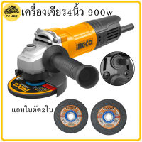 INGCO เครื่องเจียรไฟฟ้า 4" 900W ( ingco angle grinder) เครื่องเจีย เครื่องเจียร์ 4นิ้ว ลูกหมู AG900282