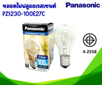 หลอดไฟฟ้า แก้วไส้ 100 วัตต์ (Watt) Panasonic หลอดฟลูออเรสเซนต์ ประหยัดไฟ