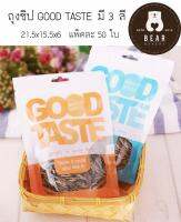 ถุงซิป ลายGood taste