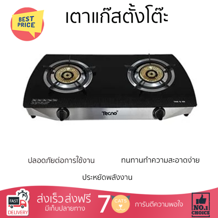 ลดราคาพิเศษ-เตาแก๊สตั้งโต๊ะ-เตาแก๊ส-เตาแก๊สตั้งโต๊ะ-2-หัวแก๊ส-tecnostar-tns-g08-จัดส่งฟรี