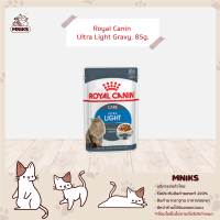 Royal Canin Pouch อาหารแมว Ultra Light ชนิดเปียก อาหารเปียกแมวสูตรแมวโตควบคุมน้ำหนัก ขนาด 85g. (MNIKS)