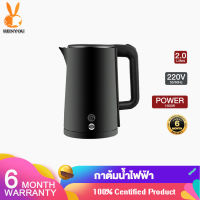 ใหม่! กาต้มน้ำร้อน กาต้มน้ำไฟฟ้า ความจุ 1.8/2 ลิตร 1500W ปลอดภัย ร้อนเร็ว ตัดไฟอัตโนมัติ คุณภาพดี