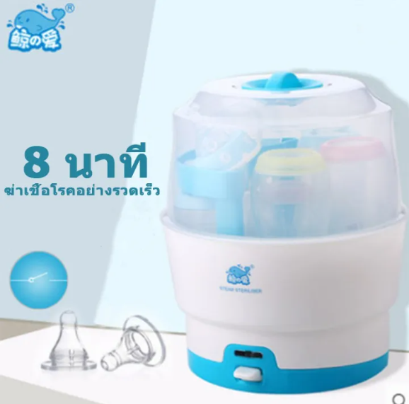 เครื่องนึ่งขวดนมไฟฟ้ารุ่น-ที่นึ่งขวดนมสำหรับเด็ก-เครื่องนึ่งขวดนม-เครื่องนึ่งขวด-8-นาที-6-ขวด-เครื่องนึ่งขวดนมฆ่าเชื้อ-ปลั๊กสามขา