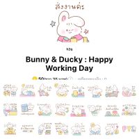 [ลดราคา 10-17 กค] Bunny &amp; Ducky : Happy Working Day