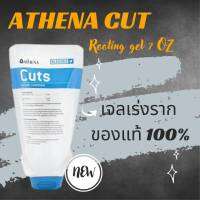 Athena Cuts Rooting Gel 7oz เจลเร่งราก ของแท้ 100%