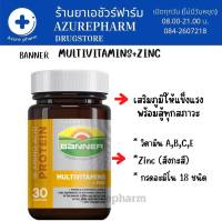 Banner Multivitamins + Zinc แบนเนอร์โกลด์พลัส บำรุงร่างกาย 30แคปซูล