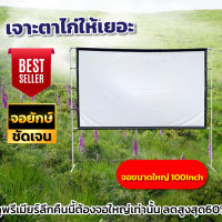 จอภาพ100 นิ้ว ดูบอลนอกสถานที่ โปรเจคเตอร์แบบพกพาสีขาวผ้าวัสดุ LED Projector Portable Mini จอพกพาง่าย พับได้จอโปรเจคเตอร์