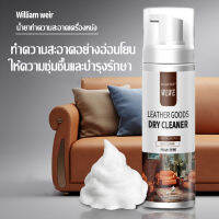 Starflower ใหม่ ?น้ำยาทำความสะอาดหนัง? 200ml น้ำยาขัดหนัง น้ำยาซักเบาะรถ น้ำยาทำความสะอาดโซฟา แก้ปัญหาทั่วไปของเครื่องหนัง ทำความสะอา A207