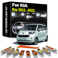 หลอดไฟ LED ชุดโคมไฟป้ายทะเบียนรถไฟเก๋งสำหรับ Kia Ray 2011-2017 2018 2019 2020 2021 2022โดมอ่านหนังสือลำตัวแผนที่2023