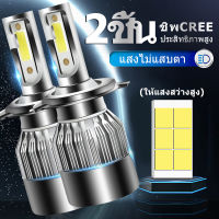 MG 1คู่ ไฟหน้ารถยนต์  ไฟหน้า LED รถยนต์ ไฟหน้ารถยนต์นำ หลอดสปอตไลท์ H4 โดยทั่วไป12V การถอดรหัสอัจฉริยะการเริ่มต้นที่รวดเร แสงสีขาว H1 36W 6000K