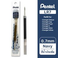 Pentel ไส้ปากกา หมึกเจล เพนเทล Energel LR7 0.7mm - หมึกสีน้ำเงินเข้ม