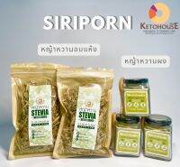 Siriporn  หญ้าหวาน