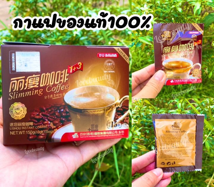 กาแฟ-น้ำหนักลง-กาแฟเกรดเอของแท้100-บรรจุ-15-ซอง-สูตรไม่หิว-รสชาติดี-ลิโซ่สายกาแฟlisoไม่ควรพลาด