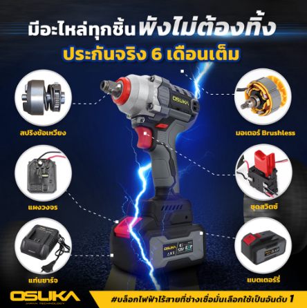 ใหม่-osuka-บล็อกไฟฟ้าไร้สาย-ไร้แปรงถ่าน-128v-lite-สีเทา-osid-lt520-สีเทา-osid-520-บล็อกไร้สาย-บล็อกขัน-ปืนลม-บล็อกแบต-1-2-นิ้ว-4-หุน