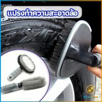 TookJai แปรงขัดล้อรถ แปรงทำความสะอาดล้อรถยนต์ แปรงขัดห้องน้ำ แปรงขัดส้วม car tire floor brush