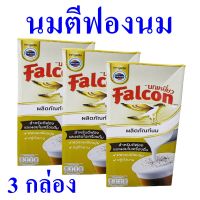 นมยูเอชที นมทำเครื่องดื่ม นมพร่องมันเนย Milk Product นมสำหรับตีฟอง นมตรานกเหยี่ยว Falcom ผลิตภัณฑ์นม 3 กล่อง