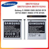 แบตเตอรี่ Samsung Galaxy S I9000 /1650MAh