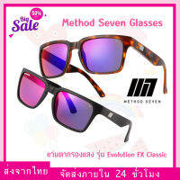 METHOD SEVEN Evolution FX Classic Full Spectrum Led UV protection แว่นตากันแสง แว่นปลูก ของแท้ Sunglasses