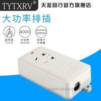 RV modification accessories charging plug-in row anti-leakage high-power electrical appliances dedicated 16A plug-in row high-power 4000W