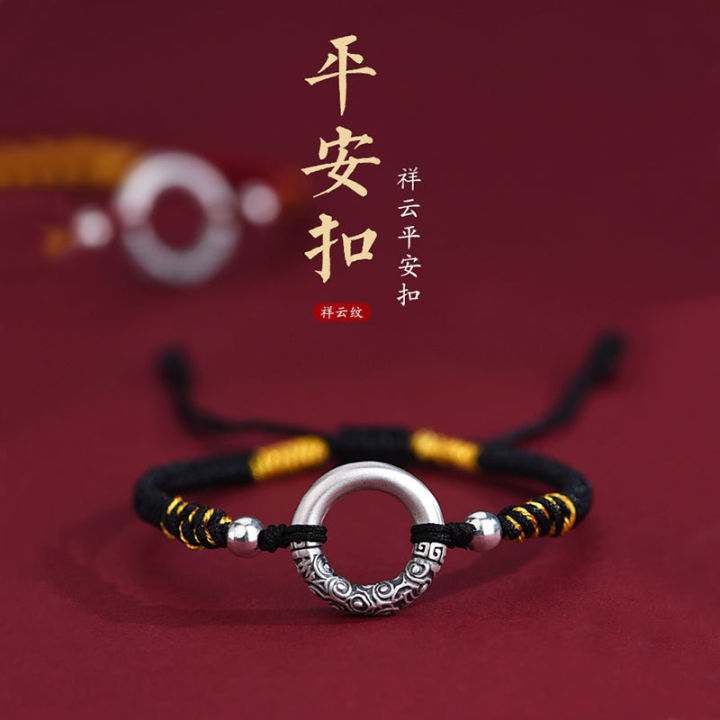 plun-xiangyun-สไตล์ประจำชาติรูปแบบเรียบง่ายแกะสลักมือสไตล์คู่รักสำหรับทั้งหญิงและชายสายคาดข้อมือหัวเข็มขัด-ping-an-สไตล์อินเทรนด์ปีเกิดสร้อยข้อมือสีแดง
