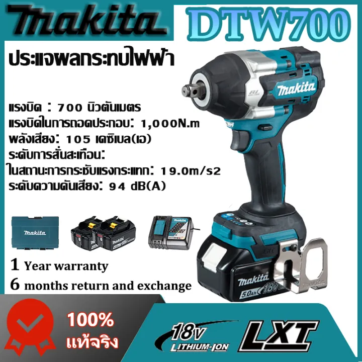 ของแท้-100-makita-ประแจไฟฟ้า-dtw700-มอเตอร์ไร้แปรงถ่าน-ประแจผลกระทบ-ประแจผลกระทบไฟฟ้าไร้สาย-มาพร้อมกับแบตเตอรี่ลิเธียม-18v-สองก้อน