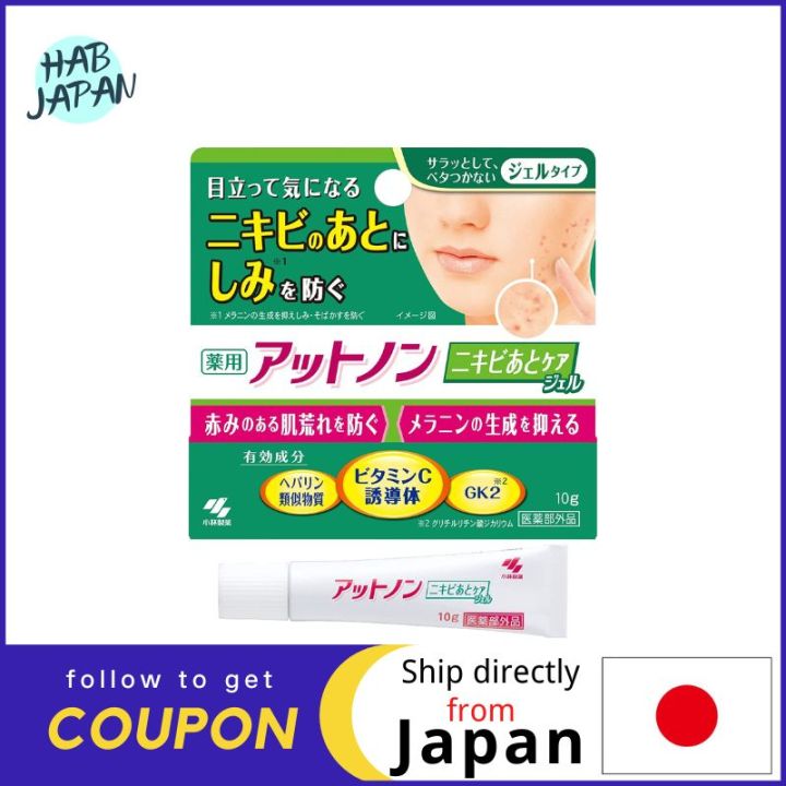 Kobayashi Pharmaceutical Atnon Acne Care Gel 10g, Ship directly from