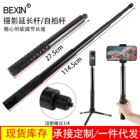 [ พร้อมส่ง ] Beixin อลูมิเนียมอัลลอยด์ศัพท์มือถือยาวขึ้นไม้เซลฟี่สดแบบพกพากล้องส่องทางไกลถ่ายภาพเสาขยายเสาเสริมแสง