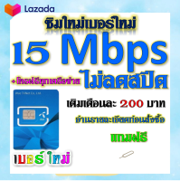 ?ซิมเทพ DTAC เล่นเน็ตไม่อั้น ไม่ลดสปีด + โทรฟรีทุกเครือข่าย 24ชม. โปรพิเศษ ?