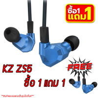 KZ ZS5 หูฟัง Hybrid 4 ไดร์เวอร์ 2DD+2BA ระดับ Hi-Fi ถอดสายได้ (สีฟ้า)