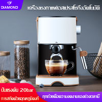 เครื่องชงกาแฟ เครื่องชงกาแฟอัตโนมัติ ปรับความเข้มข้นของกาแฟได้ สกัดด้วยแรงดันสูง 20 bar ถังเก็บน้ำความจุ 1L