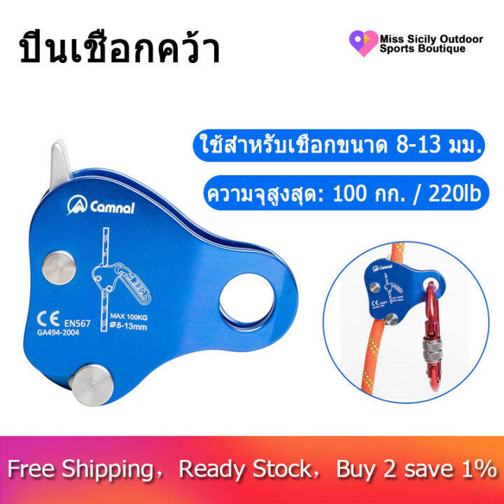 CAMNAL Safety Climbing Protective Ascender 220LB Climbing Protective