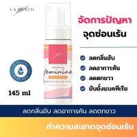 สินค้ายอดเยี่ยม La Peach ผลิตภัณฑ์ทำความสะอาดจุดซ่อนเร้น