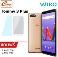 Wiko Tommy3 PLUS - วีโก (Ram2GB/Rom16GB) จอ5.45นิ้ว รับประกันศูนย์ไทย ฟรี เคส+ฟิล์ม แท้ ครบในกล่อง