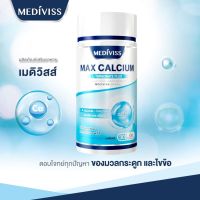 MAX CALCIUM PLUS MEDIVISS ( แม็กซ์ แคลเซียม แอล-ทรีโอเนต พลัส ตราเมดิวิสส์ )