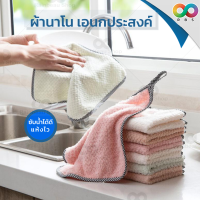RAINBEAU ผ้าเช็ดมือในครัว ผ้าเช็ดมือมีหูแขวน ผ้าเช็ดทำความสะอาดอเนกประสงค์   ผ้าเช็ดโต๊ะ ผ้าเช็ดจาน ผ้าเช็ดมือ ผ้าทำความสะอาด ซับน้ำได้ดี