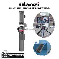 ULANZI SMARTPHONE TRIPOD KIT MT-30 ขาตั้งพร้อมตัวจับมือถือ มีรีโมท Bluetooth สั่งงานมือถือ ด้ามจับยืดหด ตั้งได้