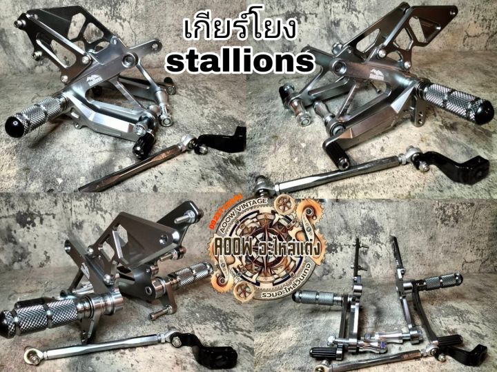 เกียร์โยงstallions-centaur150-ct150-เกียร์โยงสตาเลี่ยนเซนทอร์150cc-เหมาะสำหรับรถมอเตอร์ไซต์สไตล์วินเทจ-คาเฟ่รุ่น-ct150