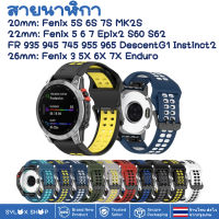 ??ส่งไวจากกรุงเทพ สายนาฬิกา Garmin Forerunner 935 945 955 965 745 Fenix 5 5S 5X 6 6S 6X 7 7S 7X Epix2 Instinct 2 2S Descent G1 Approach S60 S62 Coros Vertix