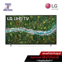 LG LED Smart TV 4K 70 นิ้ว LG 70UP7750PTB | ไทยมาร์ท THAIMART