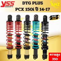 โช้คหลัง YSS DTG PLUS PCX 2014-2017 ความสูง 315มม. ของแท้ 100%