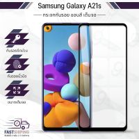 9Gadget - กระจกเต็มจอ Samsung Galaxy A21s ฟิล์มกระจกกันรอย ฟิล์มกระจกนิรภัย ฟิล์มกระจก ฟิล์มกันรอย กระจก เคส ฟิล์มหลัง ฟิล์มหลังเครื่อง - Tempered Glass