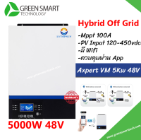 อินเวอร์เตอร์ Hybrid Off Grid  5000w 48v แถม wifi ในตัว ไม่ต่อแบตเตอรี่ก็ทำงานได้ LVTS-5000 HQ จาก LVTOPSUN