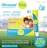 Hiruscar Kids (ฮีรูสการ์ คิดส์) เจลลดเลือนรอยแผลเป็นสำหรับเด็ก ขนาด 10g.